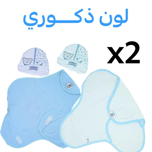 Thumbnail for طقم تقميط القطني