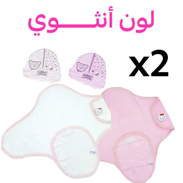 Thumbnail for طقم تقميط القطني