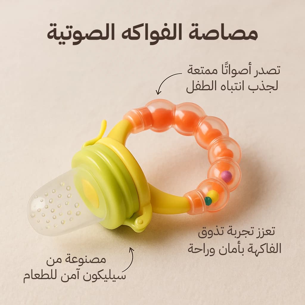 Thumbnail for طقم سيليكون متكامل للرضع (رضاعة ملعقة + قفاز تسنين + مصاصة فواكه)